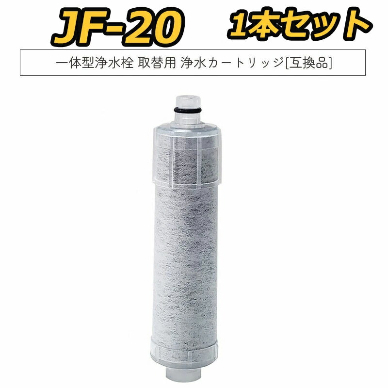 楽天市場】AL-F01 浄水カートリッジ 浄水フィルター ジャニックス