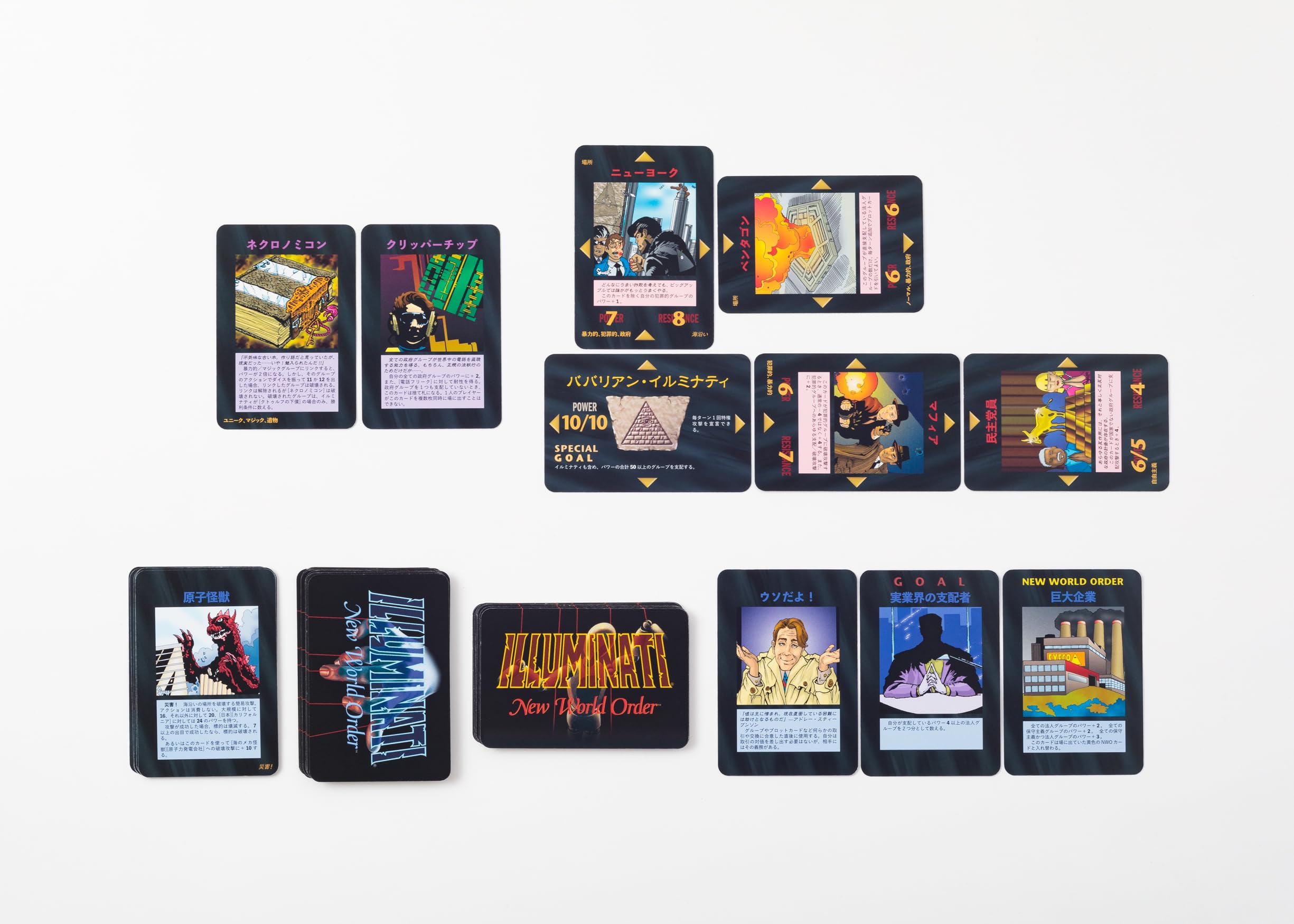 楽天市場】【数量限定】イルミナティ ニューワールドオーダー 日本語版