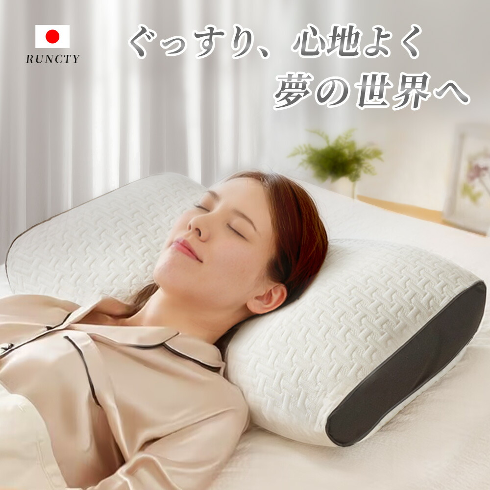 楽天市場】枕 まくら いびき防止 マクラ 低反発 ストレートネック