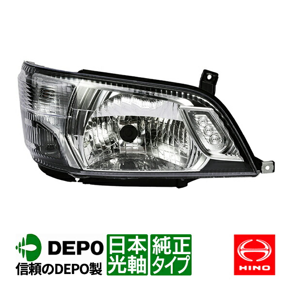 楽天市場】【DEPO正規品】 日野 デュトロ 600系 後期 トヨタ ダイナ