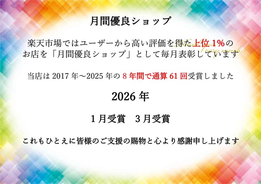 楽天市場 | True Stone - ガネッシュヒマール産水晶等、産地に拘った