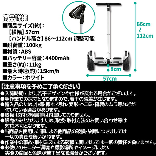 楽天市場】ミニセグウェイ バランススクーター 旋回バー式 白 ホワイト