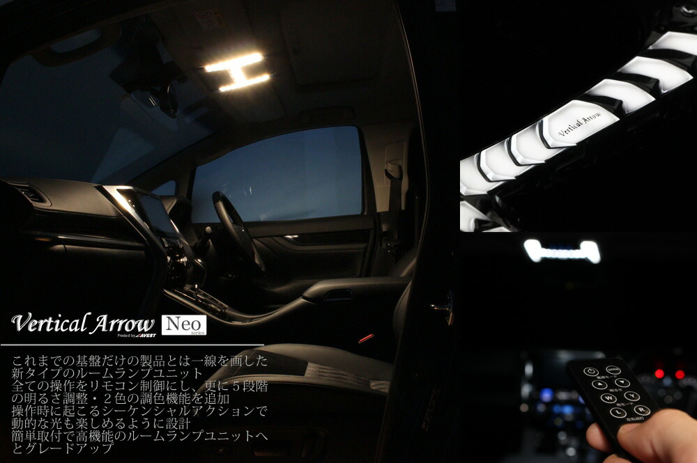 楽天市場】[VerticalArrow Neo]LEDルームランプ アルファード ヴェル