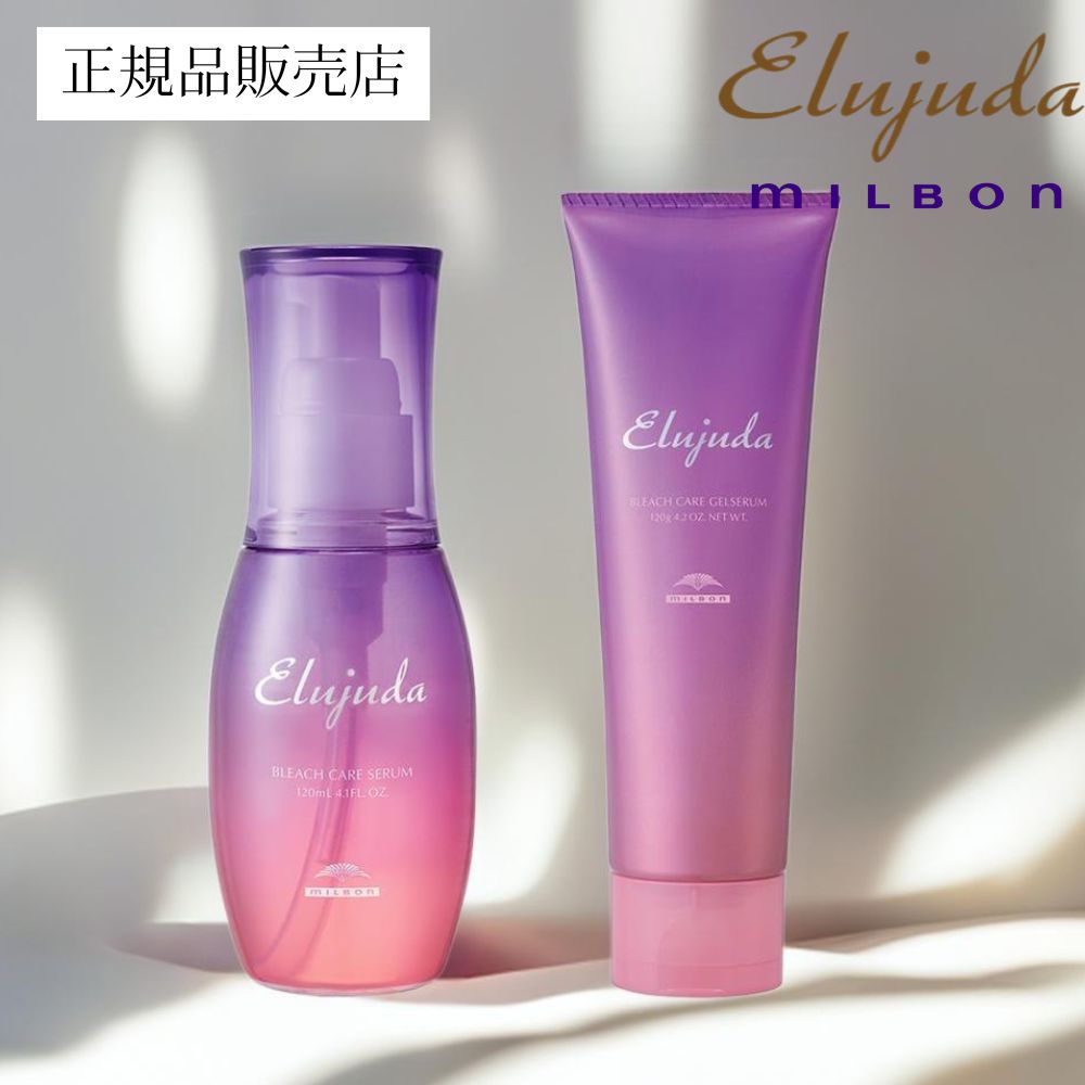 楽天市場】【送料無料/正規品販売店】ミルボンエルジューダ ブリーチ