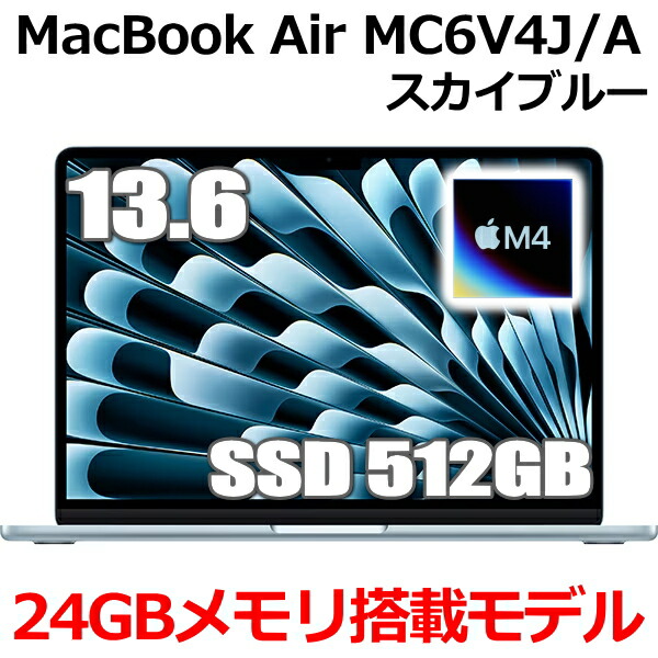 macbook air 24gb 512gb」の人気商品一覧 | 安い商品を通販サイトから