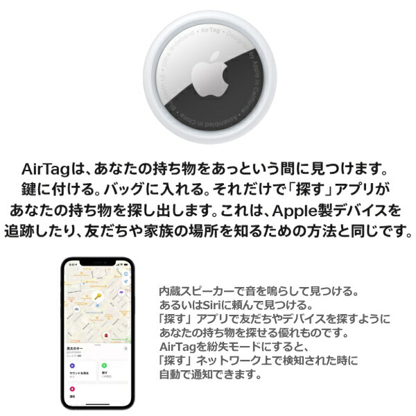 楽天市場】【国内正規品/新品/未使用品】Apple AirTag 4個セット