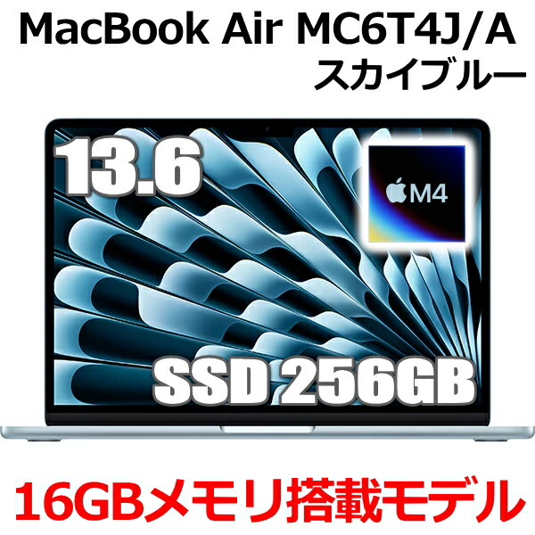 macbook air m2 16gb 256」の人気商品一覧 | 安い商品を通販サイトから