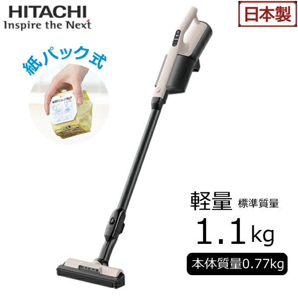 楽天市場】【日本製】日立 HITACHI 掃除機 かるパックスティック 自走