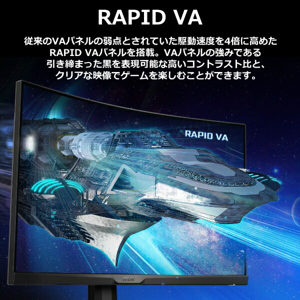 楽天市場】【170Hz/1ms】MSI ゲーミングモニター 27インチ 湾曲 高さ