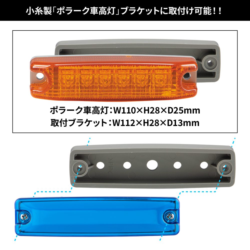 楽天市場】LEDハイパワースリム車高灯ランプ 12V/24V共用 紅茶色レンズ