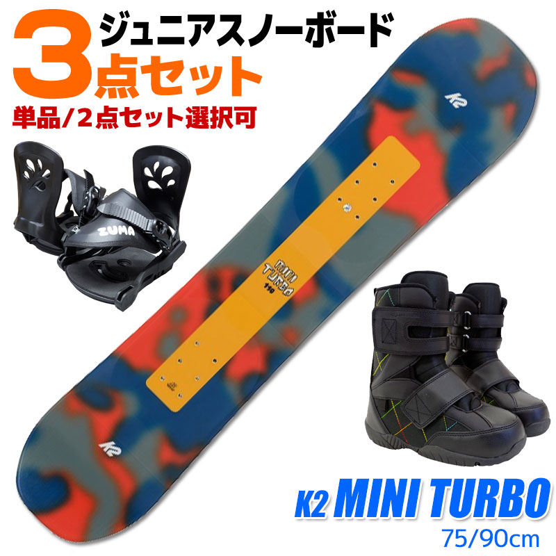 スノーボード K2 3点セット キッズ」の人気商品一覧 | 安い商品を通販
