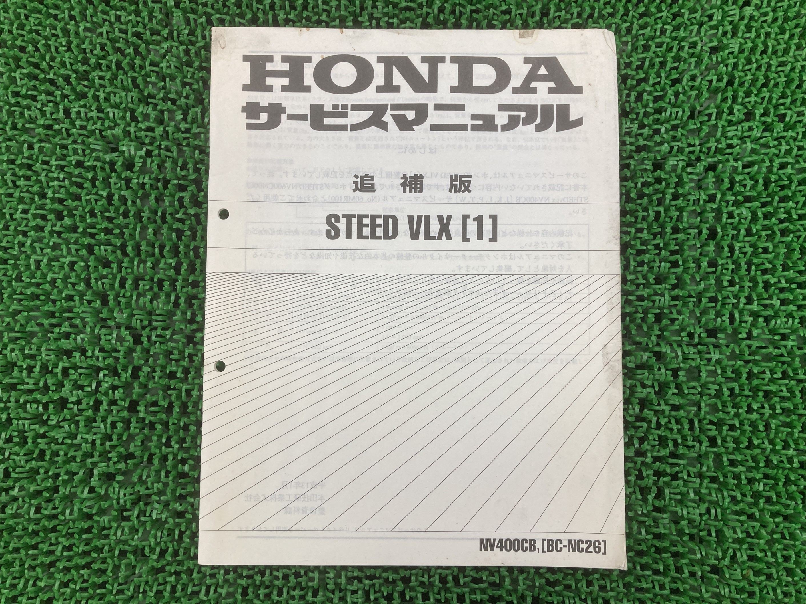 楽天市場】スティード サービスマニュアルの通販