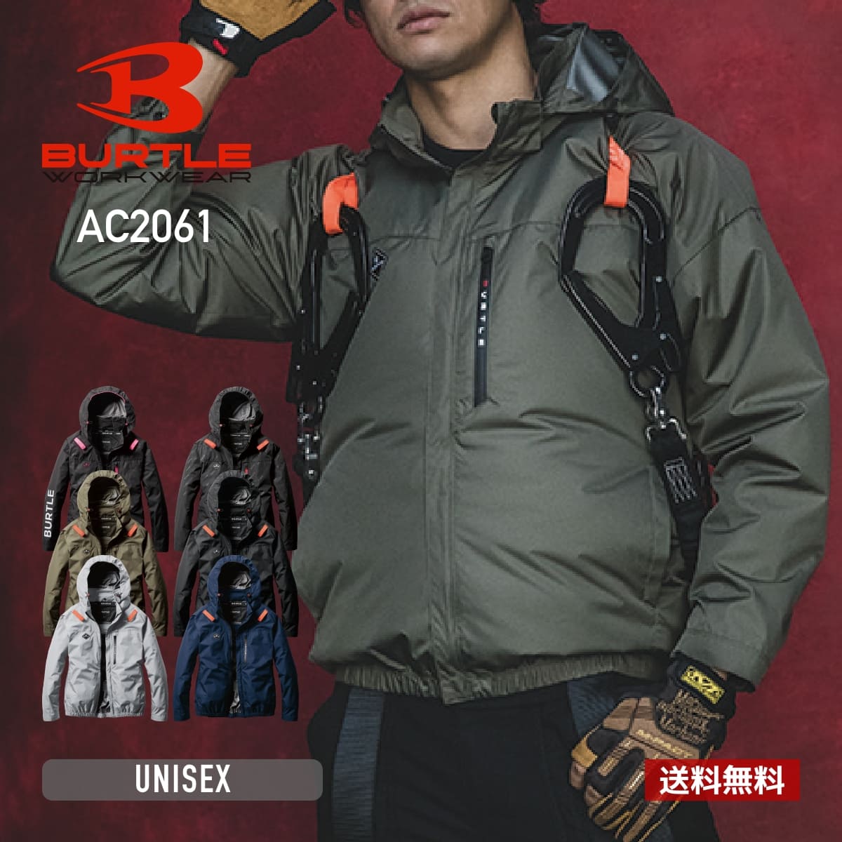 楽天市場】アウター メンズ 無地 BURTLE バートル ACブルゾン（ユニ