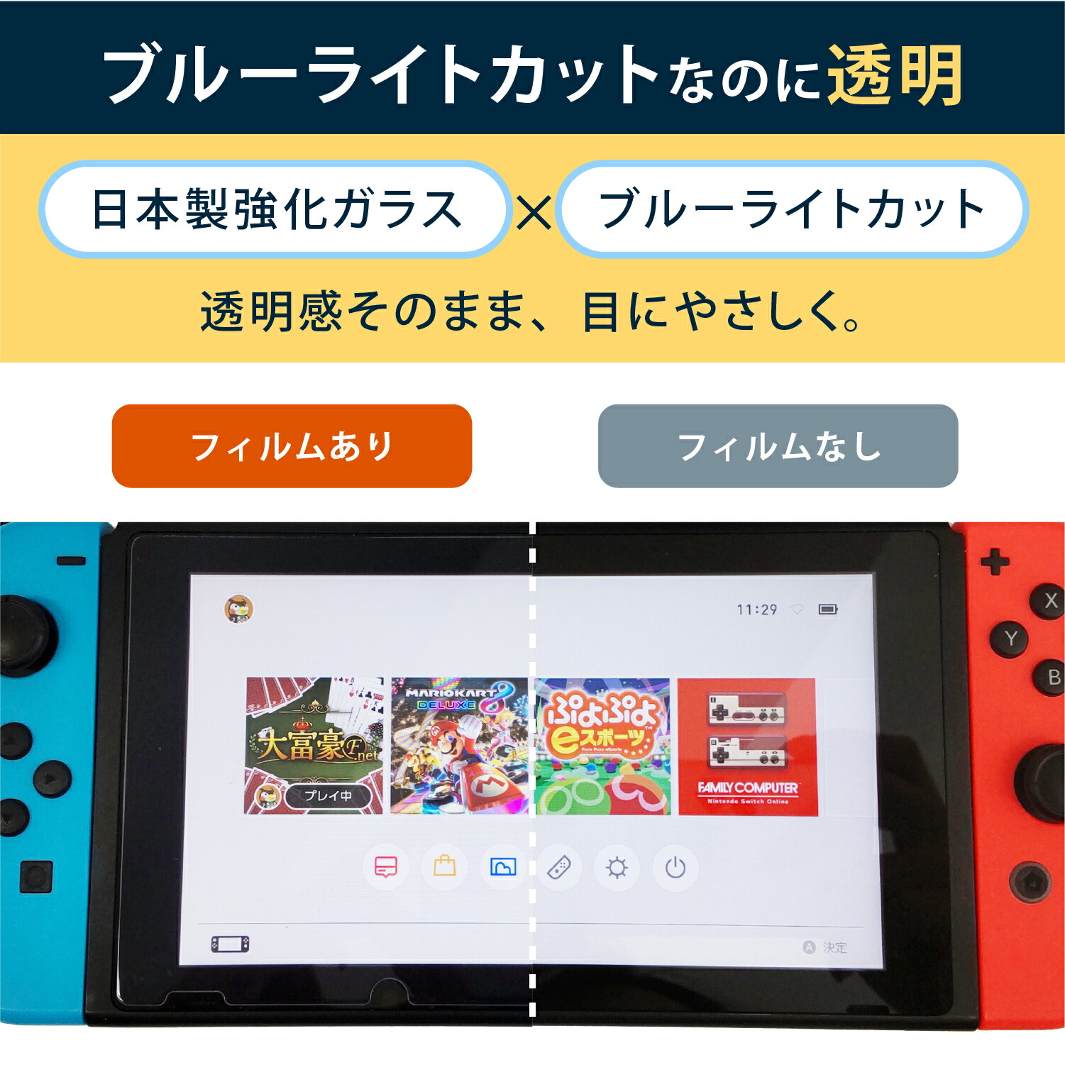 Nintendo Switch 2 本体 美品中古 ガラスフィルム付 Nintendo Switch 2