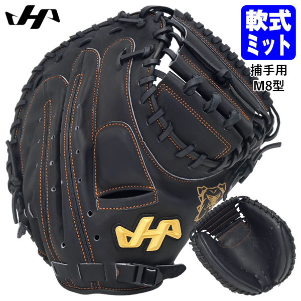 楽天市場】【即日発送可】ハタケヤマ（HATAKEYAMA） PRO-G10 一般軟式