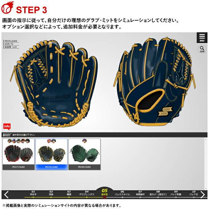 楽天市場】＜受注生産＞エスエスケイ（SSK） 硬式用オーダーグラブ