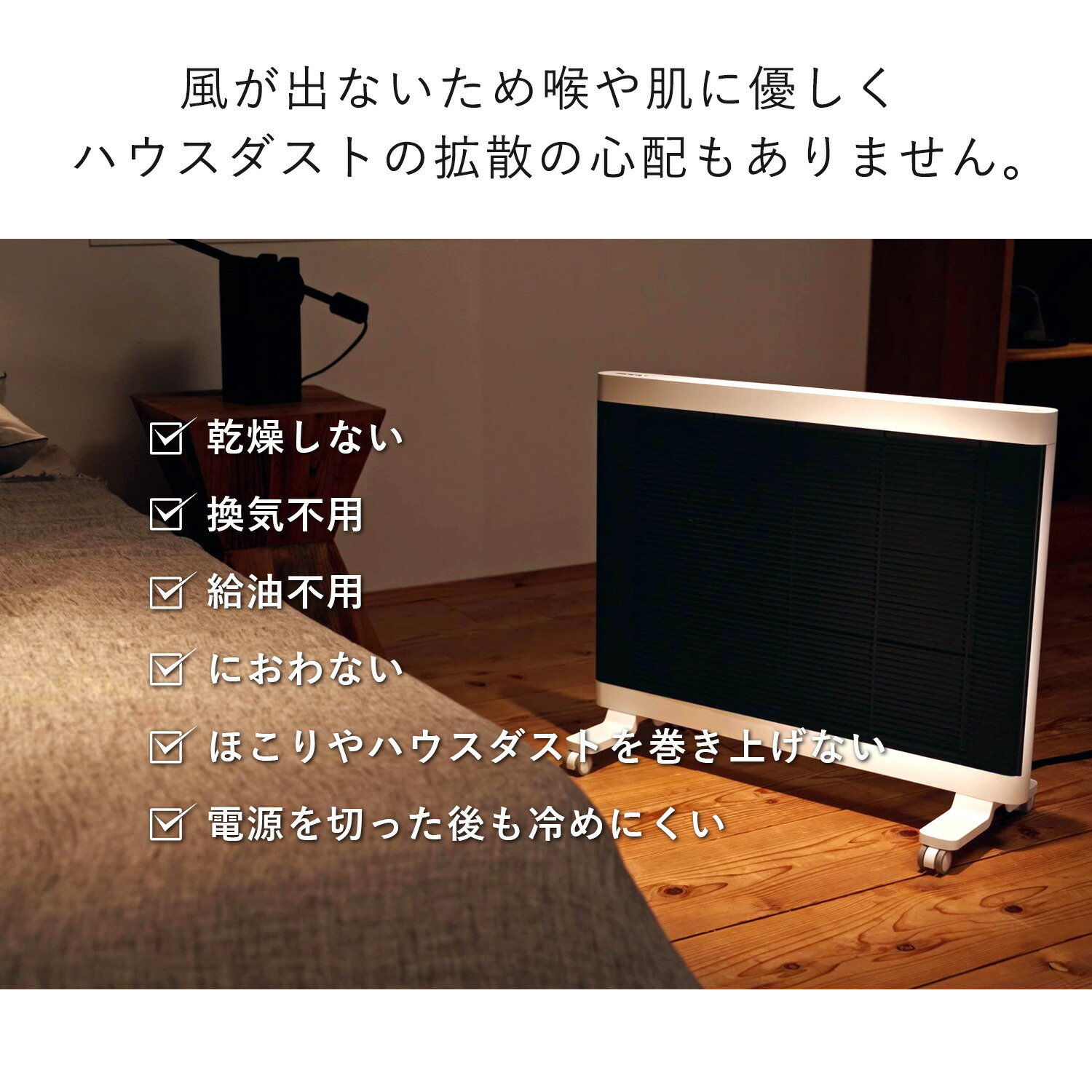 楽天市場】遠赤外線パネルヒーター 暖房 パネルヒーター 風が出ない