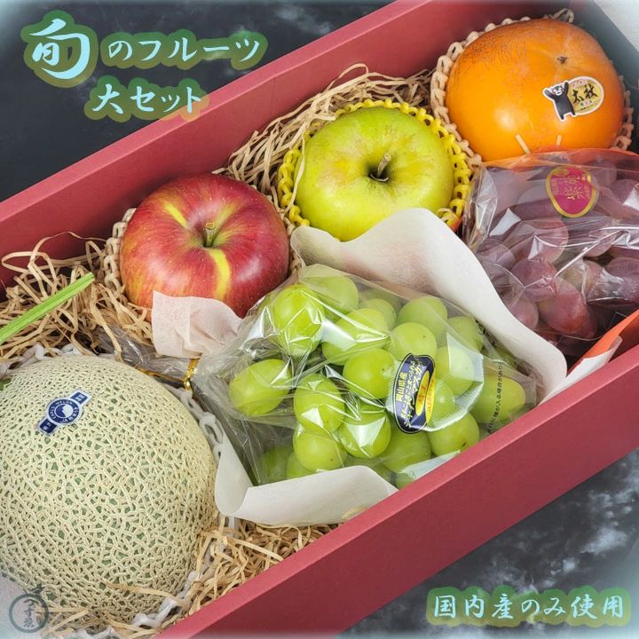 楽天市場】【旬のフルーツギフトセット 4~6種 大 中 小セット