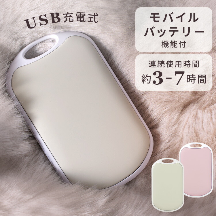 楽天市場】[最大400円off☆くらしに+ 7日9:59迄] 電気カイロ