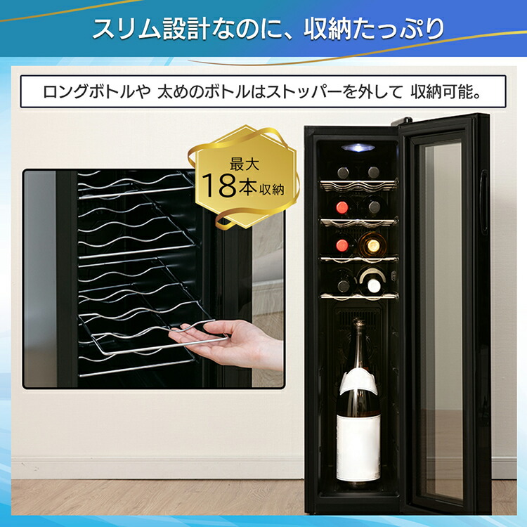 楽天市場】【ポイント5倍☆24日9:59迄】 ワインセラー アイリス