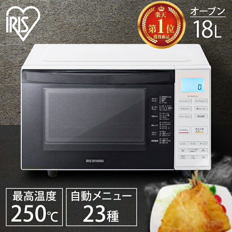 楽天市場】オーブンレンジ フラット 18L アイリスオーヤマ 一人暮らし