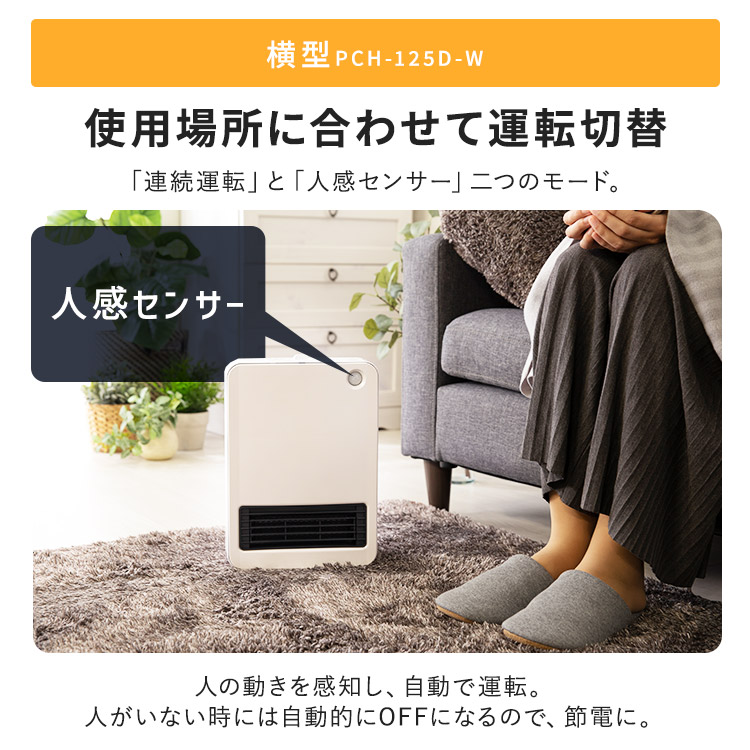 楽天市場】[最大400円off☆くらしに+ 7日9:59迄] セラミックヒーター