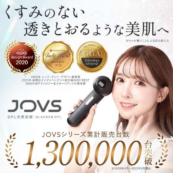 楽天市場】Blacken（ブラッケン）光美容器 DPLエステ JOVS（ジョブズ