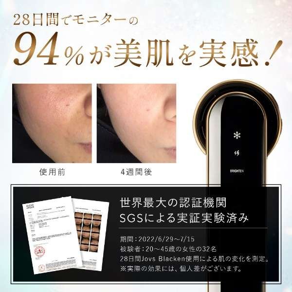 楽天市場】Blacken（ブラッケン）光美容器 DPLエステ JOVS（ジョブズ