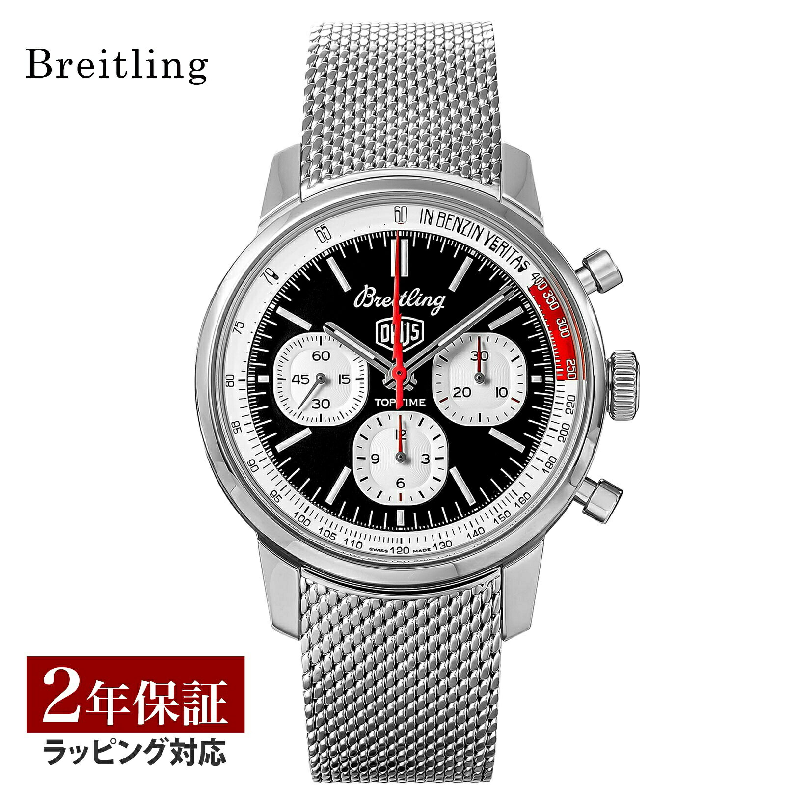 楽天市場】ストップウォッチ（ブランドブライトリング）の通販