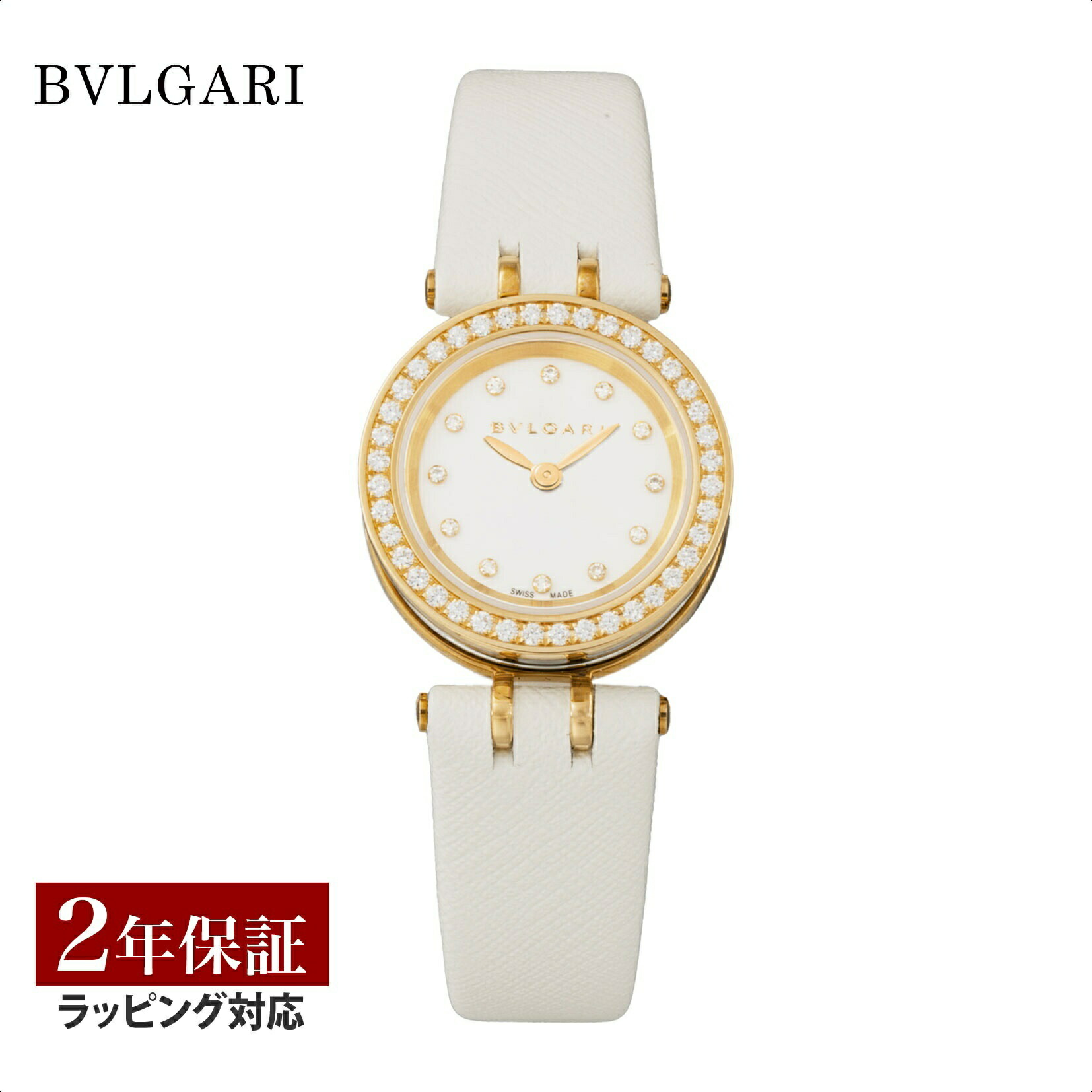 楽天市場】ブルガリ BVLGARI レディース 時計 B-zero1 ビーゼロワン