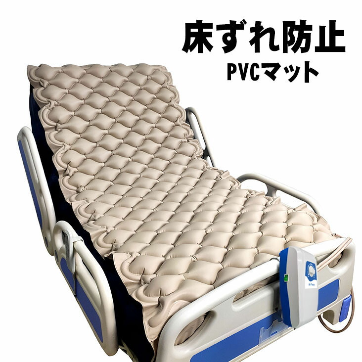 楽天市場】【時間限定！ ポイント10倍！】床ずれ防止マット 交互圧力