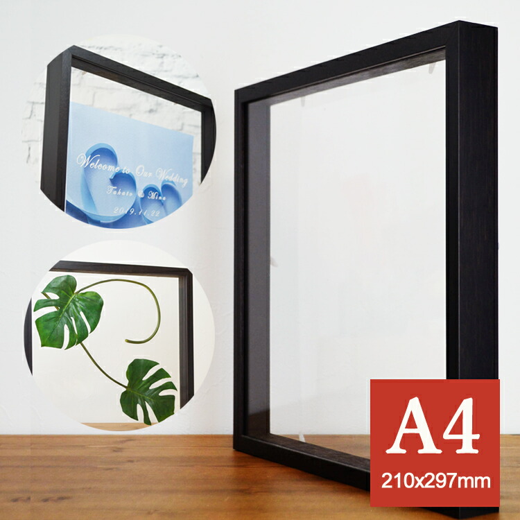 楽天市場】アートボックスフレーム クリアボックスフレーム 立体額 A4