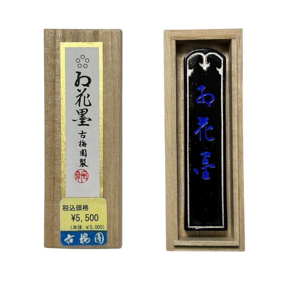 楽天市場】紅花墨（5つ星）1丁型 紅花墨 古梅園 五星 お花墨 おは