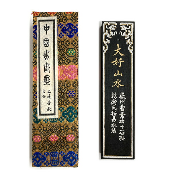 楽天市場】中国書画墨 大好山水 徽州曹素功十一世孫 裕衡氏按易水法