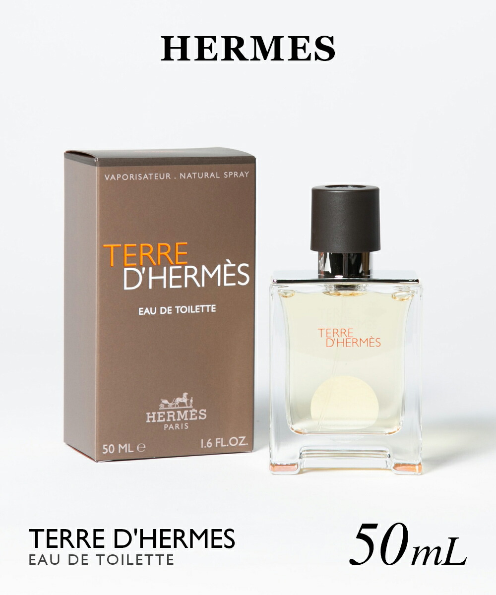 楽天市場】エルメス HERMES TERRE D'HERMES テール ドゥ エルメス