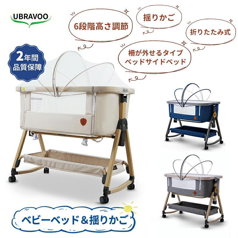 楽天市場】「楽天1位」 ベビーベッド 折りたたみ HZDMJ 赤ちゃん