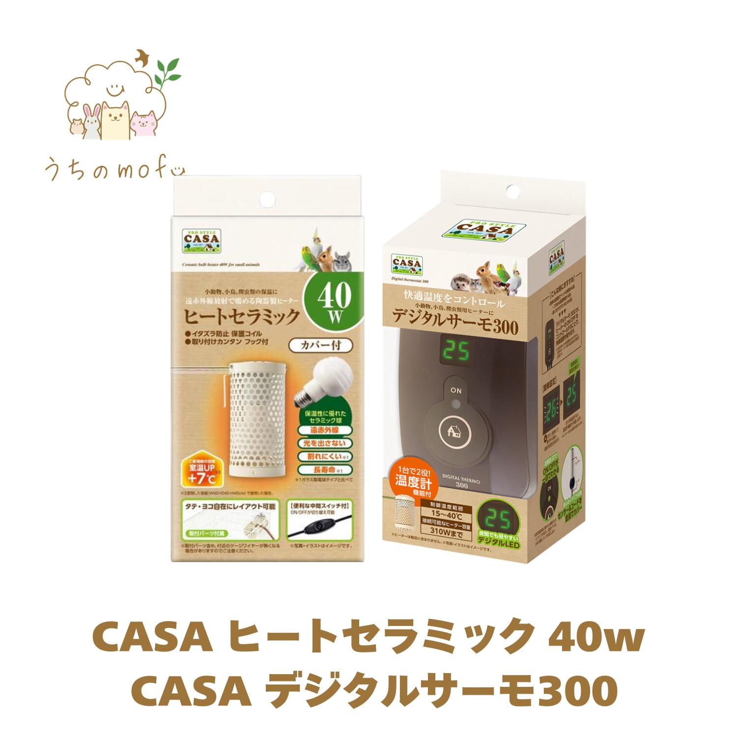 楽天市場】マルカン CASA ヒートセラミック 20W 40W 60W 100W カバー付