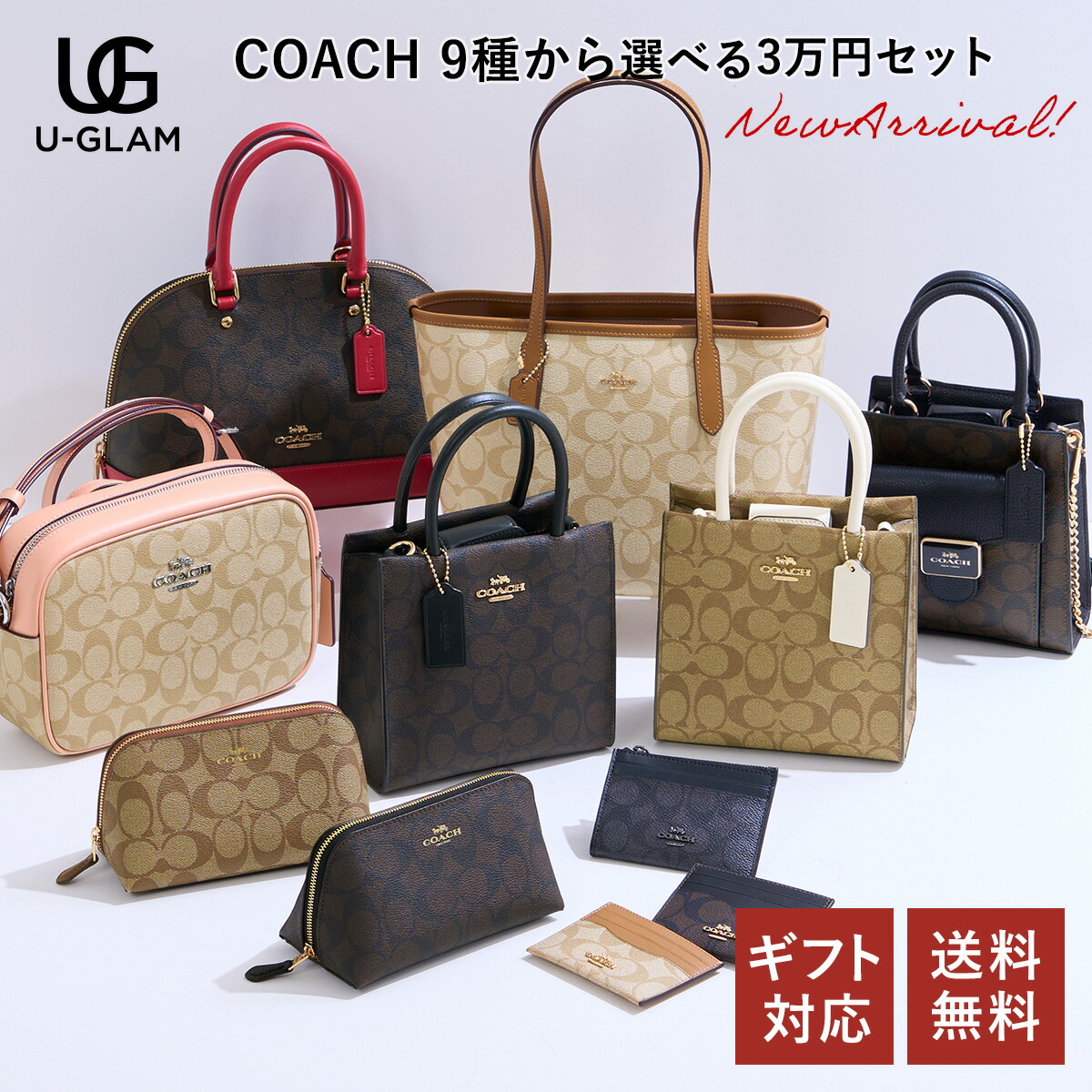 楽天市場】コーチ バッグ 福袋 数量限定 COACH 9種から選べる +