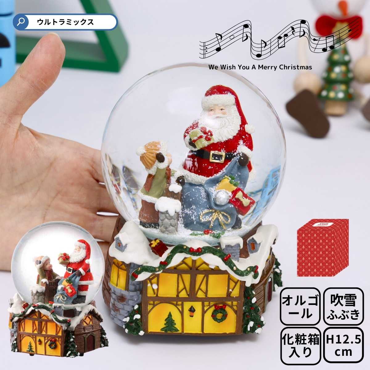 楽天市場】スノードーム クリスマス スノードーム オルゴール