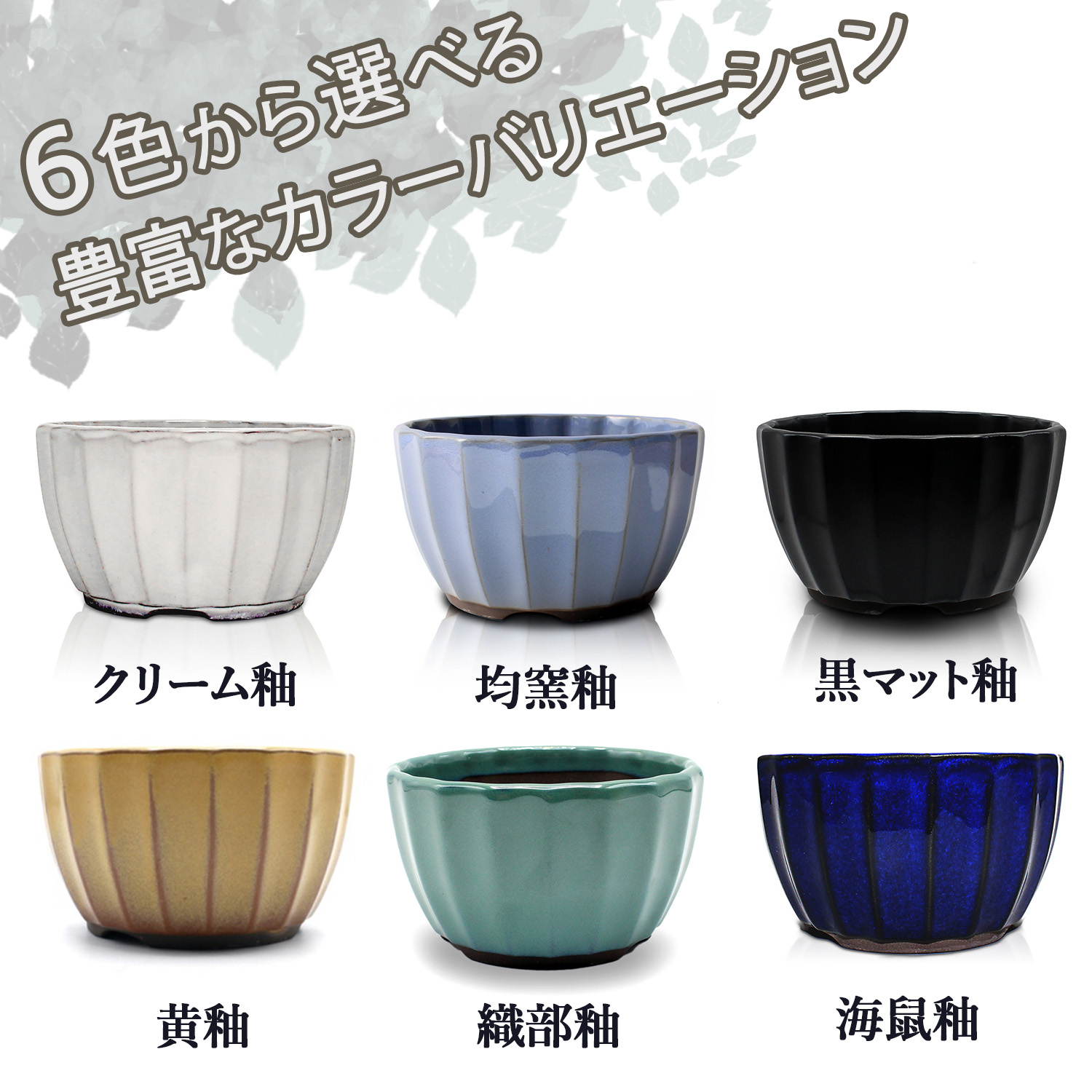 楽天市場】盆栽鉢 陶器 3〜5号 菊型小鉢 ミニ 小さい おしゃれ 専門店