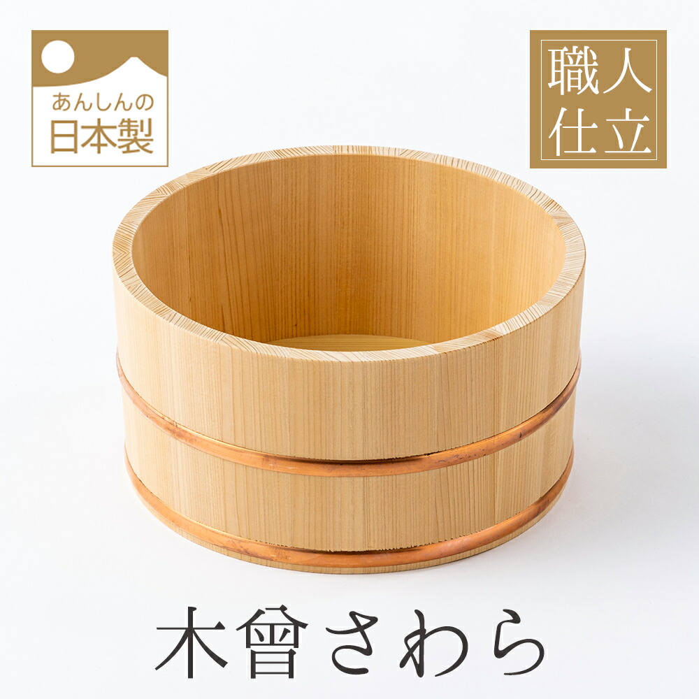 楽天市場】木曽さわら 湯桶 風呂桶 椹 風呂おけ 木製 湯おけ : 梅沢