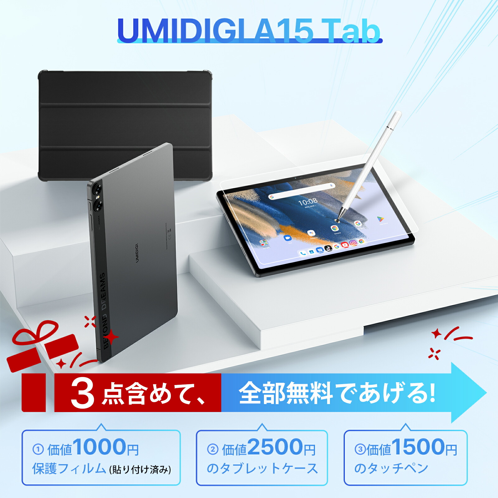 楽天市場】【タッチペン＆タブレットケース付き】タブレット Android13