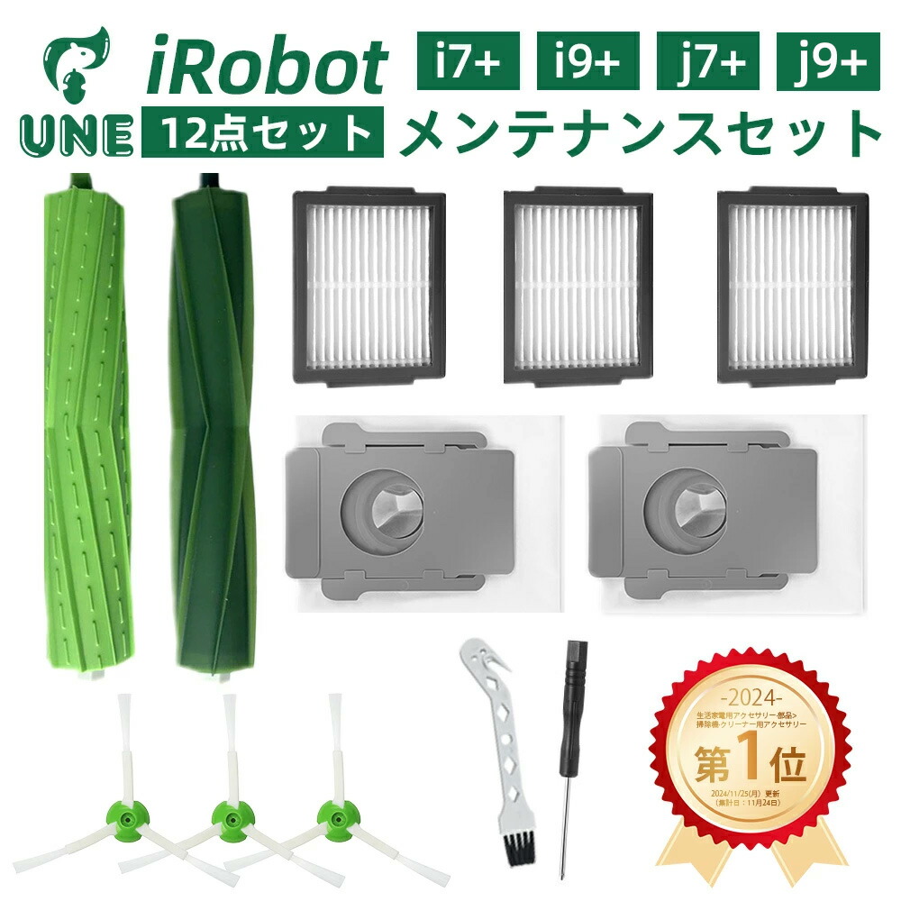 楽天市場】ルンバ メンテナンスセット 消耗品 紙パック ブラシ