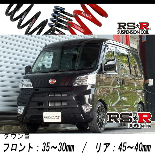 楽天市場】[RS-R_RS☆R DOWN]S321V ハイゼットカーゴ_クルーズターボ
