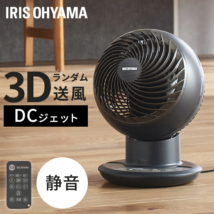 楽天市場】≪最大400円クーポン≫サーキュレーター dcモーター