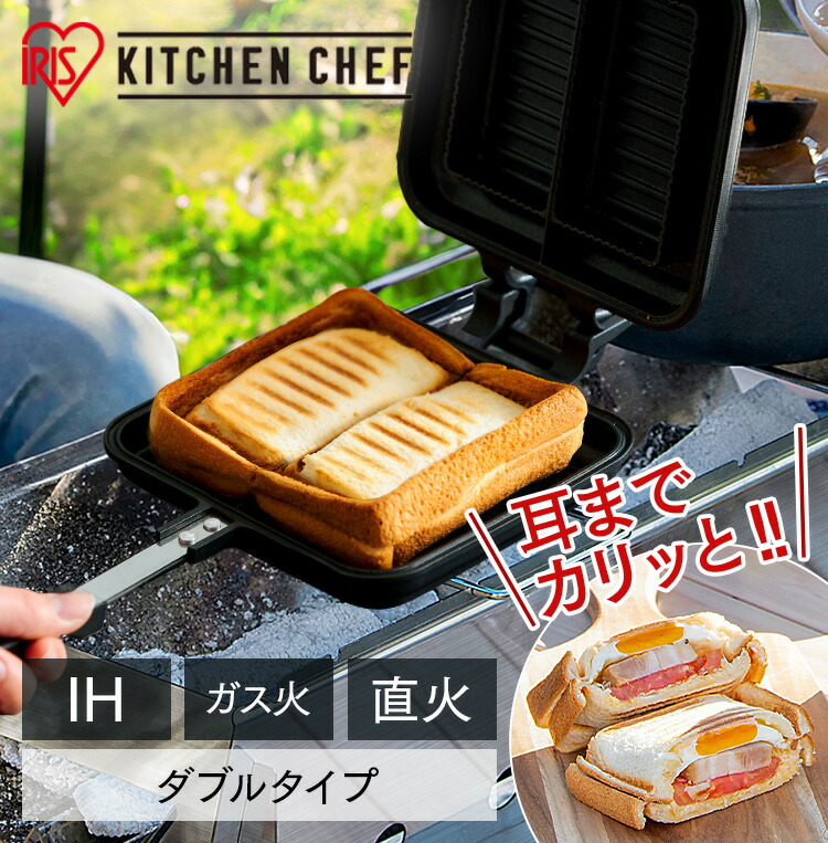 楽天市場】≪最大400円クーポン≫ホットサンドメーカー 直火 IH