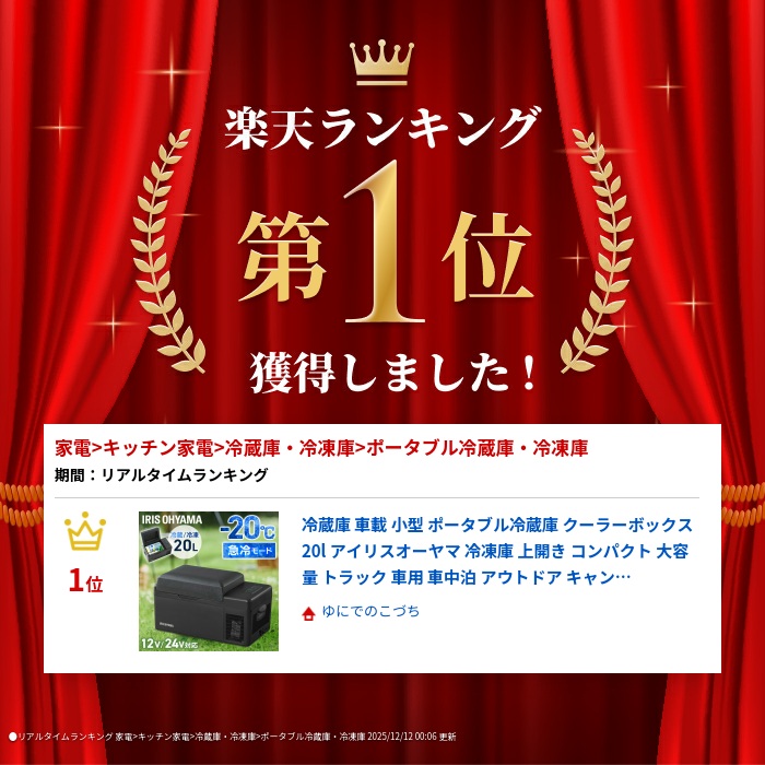 楽天市場】≪最大400円クーポン≫冷蔵庫 車載 小型 ポータブル冷蔵庫