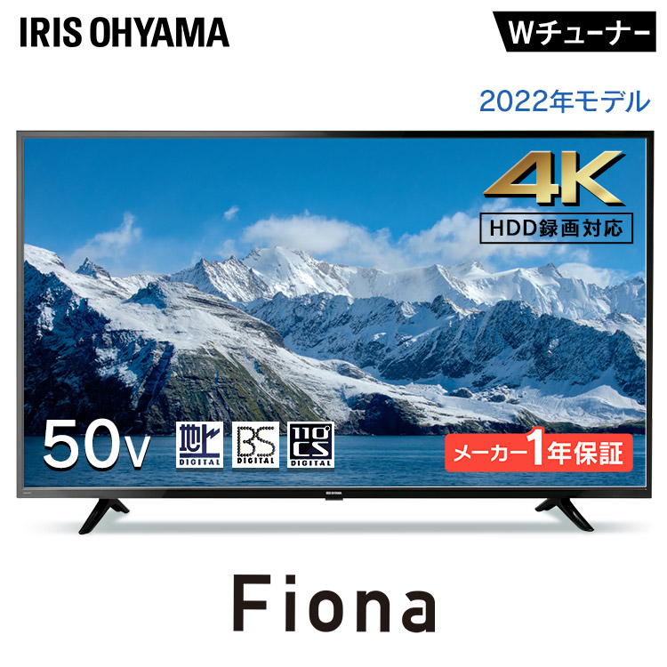 楽天市場】≪最大400円クーポン≫テレビ 50型 アイリスオーヤマ 4K対応
