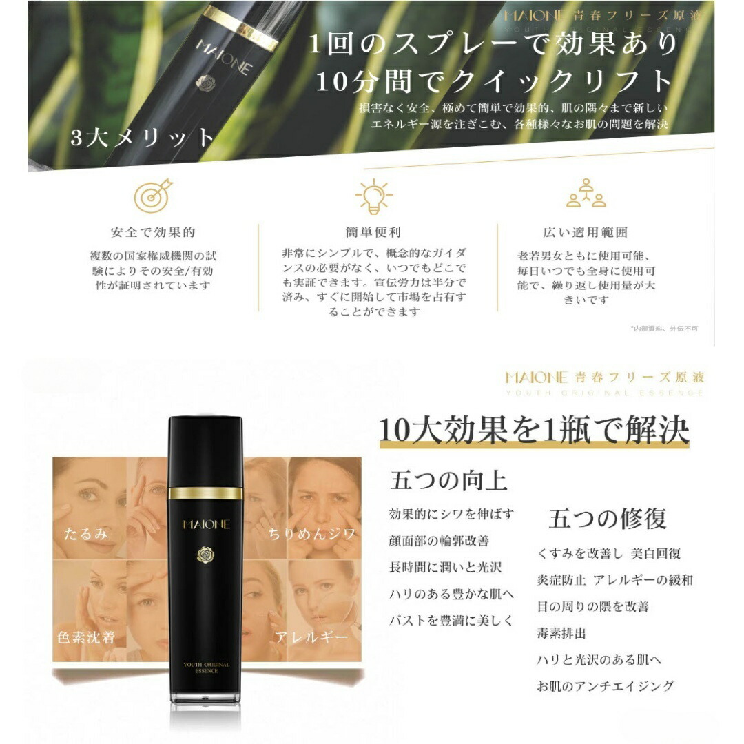 楽天市場】MAIONE原液美容 スプレー 化粧水 三代 正規品 マイオンニ