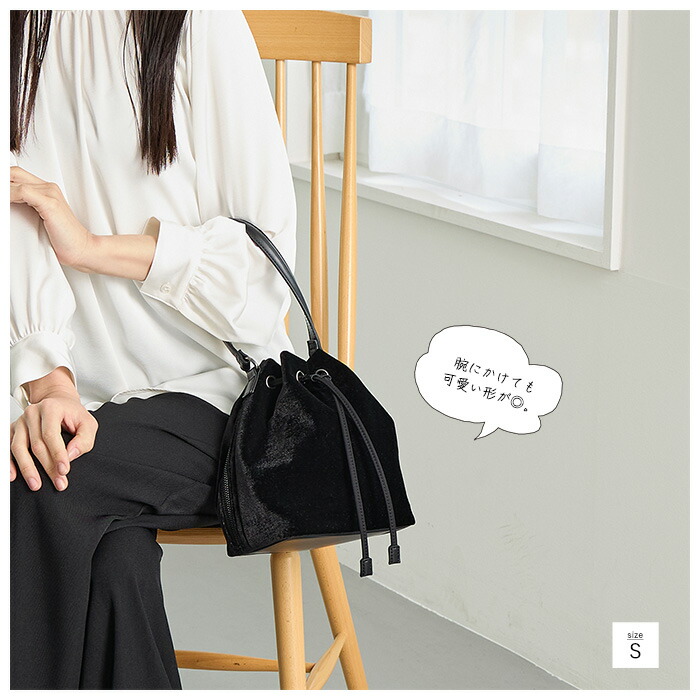 楽天市場】巾着バッグ ベロア 巾着 ショルダー M ショルダーバッグ 斜